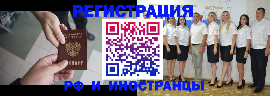 временная регистрация адрес в Будённовске