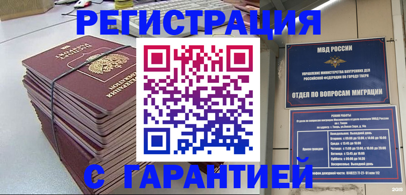 прописка иностранных граждан в Будённовске