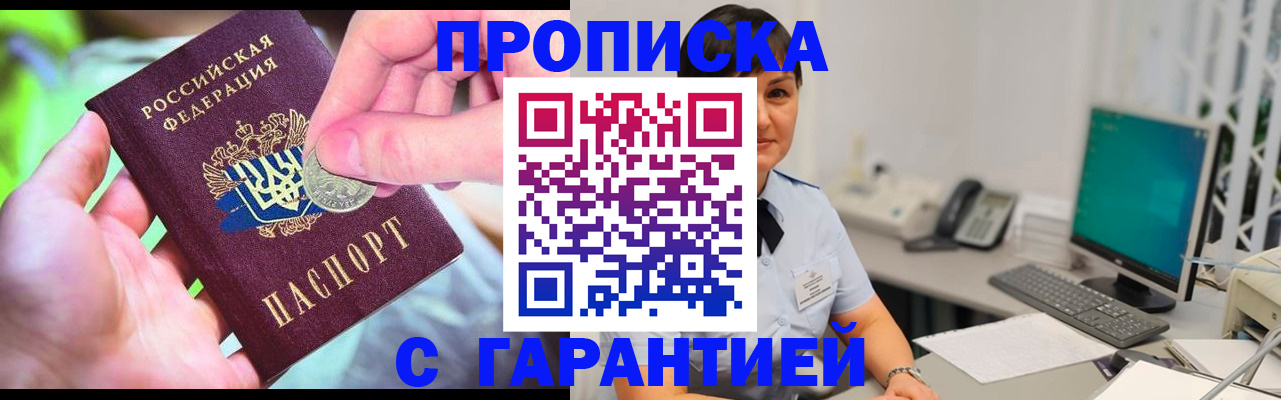 временная регистрация законно в Будённовске