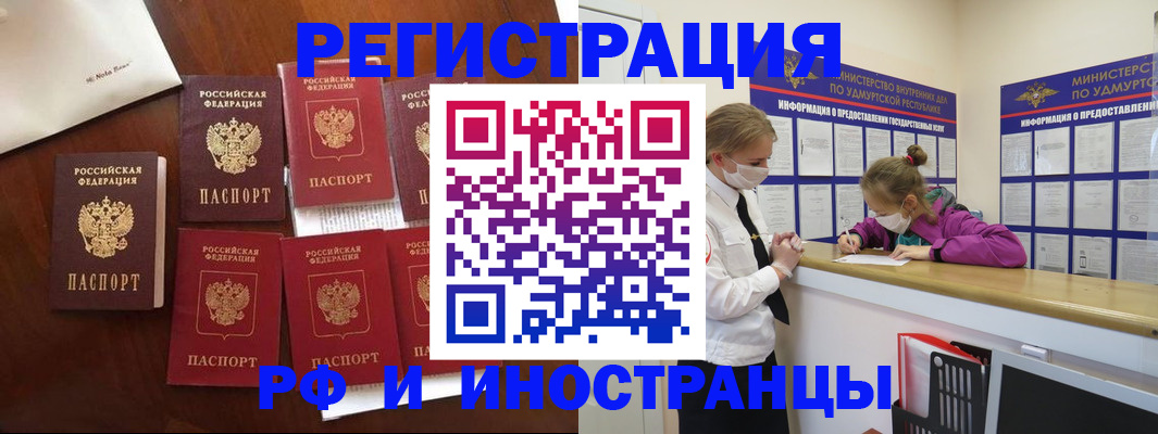 прописка законно в Будённовске